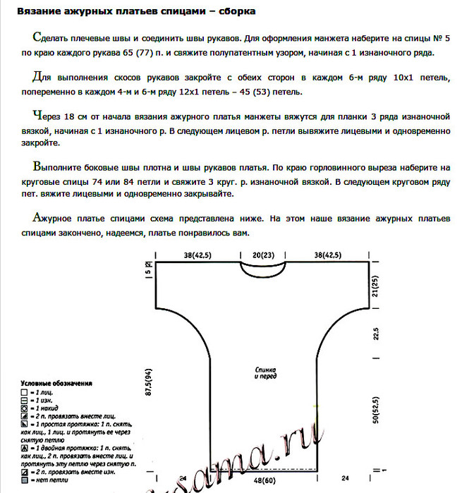 Дневники на лиру вязание спицами Дневники на лиру вязание спицами