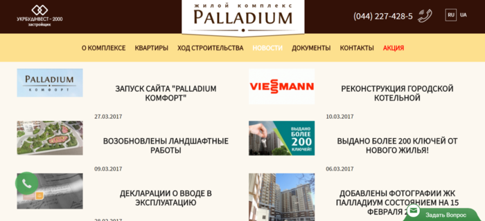  Palladium