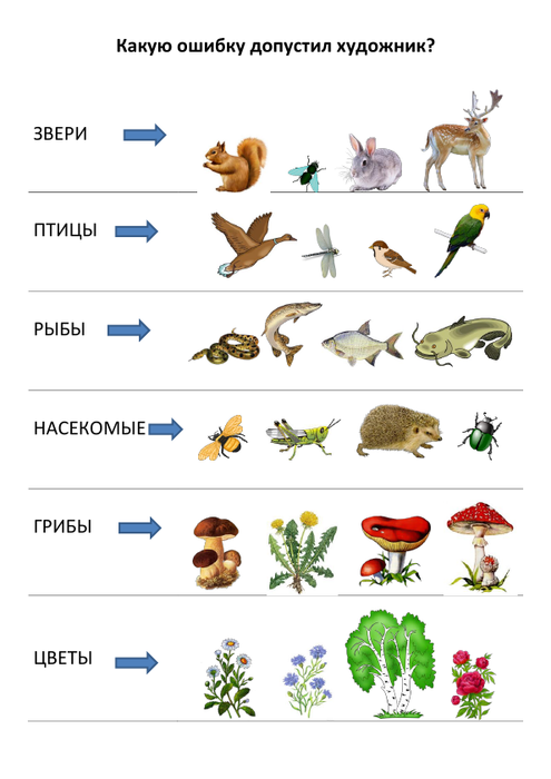 ошибка художника1 (495x700, 168Kb)