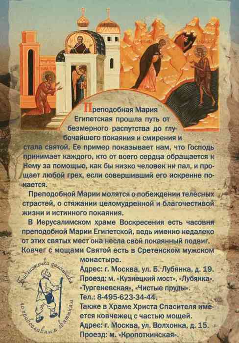 Стих святая неделя Стих святая неделя