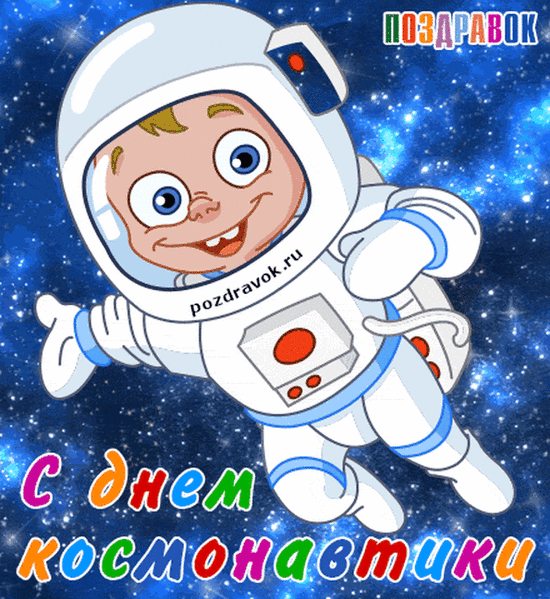 001-космос (550x599, 423Kb)