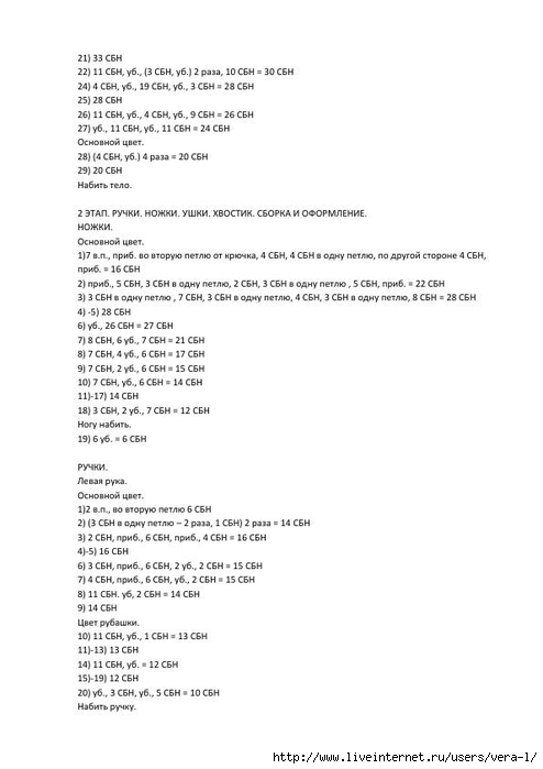 mishka_v_pizhame_2 (494x700, 105Kb)