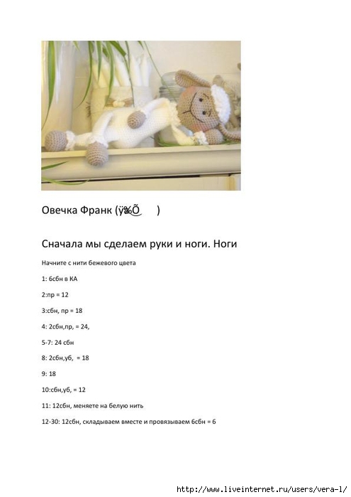 Ovechka_Frank__65377__9685__8255__9685__65377_1 (495x700, 87Kb)