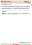  Page40 (494x700, 111Kb)