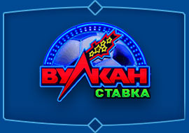 4208855_VulcanStavka (270x190, 16Kb)