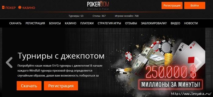 :     /3925073_Poker_Dom (700x321, 113Kb)