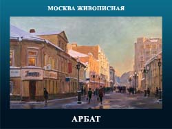 5107871_ARBAT (250x188, 42Kb)