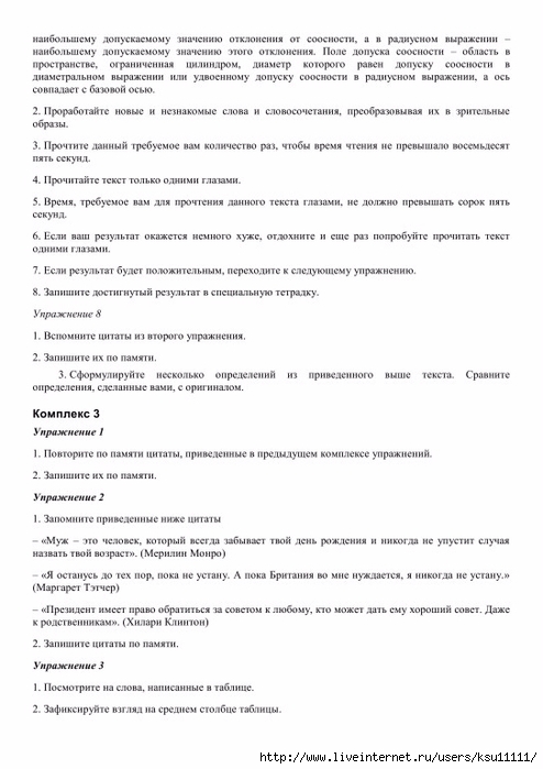 12 (494x700, 170Kb)