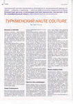  Page_00050 (495x700, 369Kb)