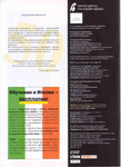  Page7 (508x700, 273Kb)