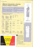  Page4 (494x700, 257Kb)