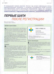  Page_00009 (510x700, 306Kb)