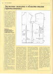  Page_00017 (505x700, 362Kb)