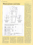  Page_00023 (510x700, 341Kb)