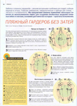  Page_00044 (506x700, 413Kb)