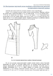  Page206 (495x700, 162Kb)