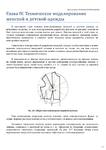  Page236 (495x700, 187Kb)