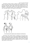  Page261 (495x700, 182Kb)