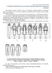  Page278 (495x700, 197Kb)