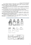  Page280 (495x700, 186Kb)