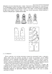  Page285 (495x700, 180Kb)