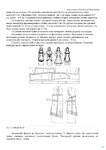  Page289 (495x700, 166Kb)