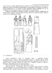  Page298 (495x700, 192Kb)