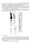  Page304 (495x700, 172Kb)