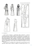  Page320 (495x700, 192Kb)