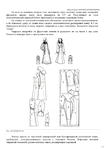  Page325 (495x700, 155Kb)