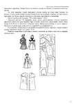  Page327 (495x700, 154Kb)