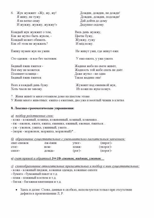      2-10 (494x700, 149Kb)