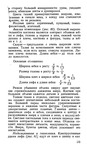  Page175 (406x700, 234Kb)
