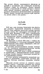  Page193 (406x700, 234Kb)