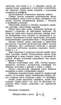  Page219 (406x700, 247Kb)