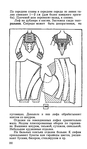  Page232 (409x700, 179Kb)