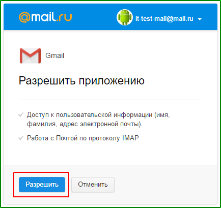 Используем Gmail для других почтовых адресов