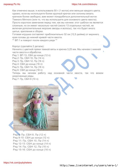 rusalka_perevod_ro_no_2 (494x700, 159Kb)