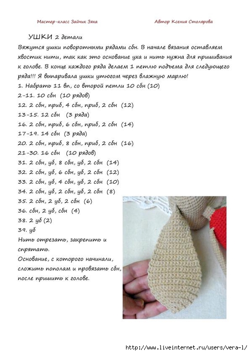 Zaychik_Zyaka_7 (494x700, 170Kb)