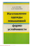  Page3 (494x700, 176Kb)