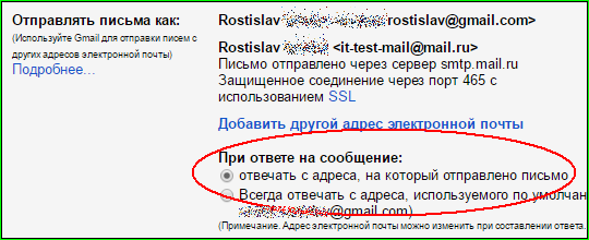 Используем Gmail для других почтовых адресов