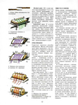  Page6 (522x700, 302Kb)