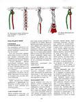  Page16 (521x700, 271Kb)