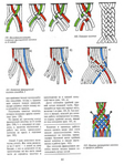  Page77 (525x700, 269Kb)