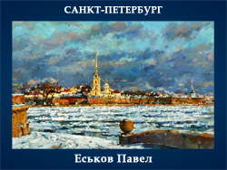 5107871_Eskov_Pavel_1_ (250x188, 69Kb)