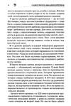  Page8 (469x700, 274Kb)