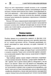  Page10 (469x700, 254Kb)
