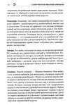  Page12 (469x700, 259Kb)