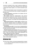 Page14 (469x700, 221Kb)