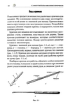  Page16 (469x700, 189Kb)